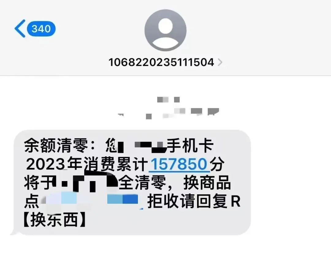 枪决通知、兵马俑复生……这些离谱的电信诈骗短信，你收到过没有？