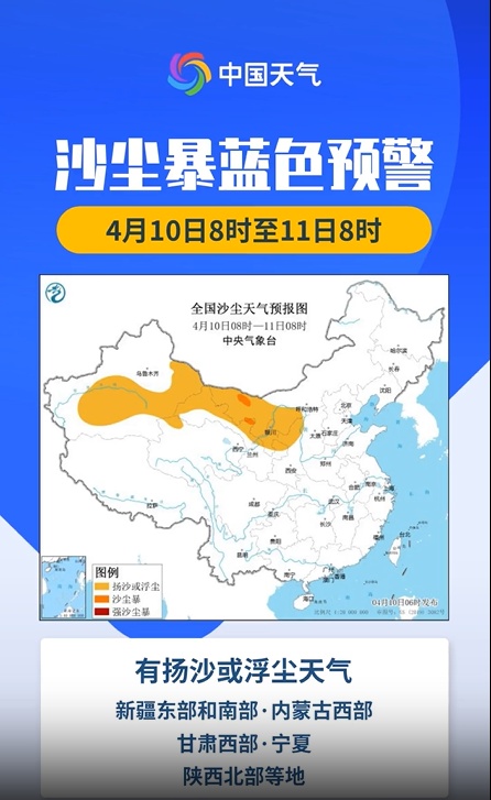 宁夏气象台发布重要预警，请提前做好防范！