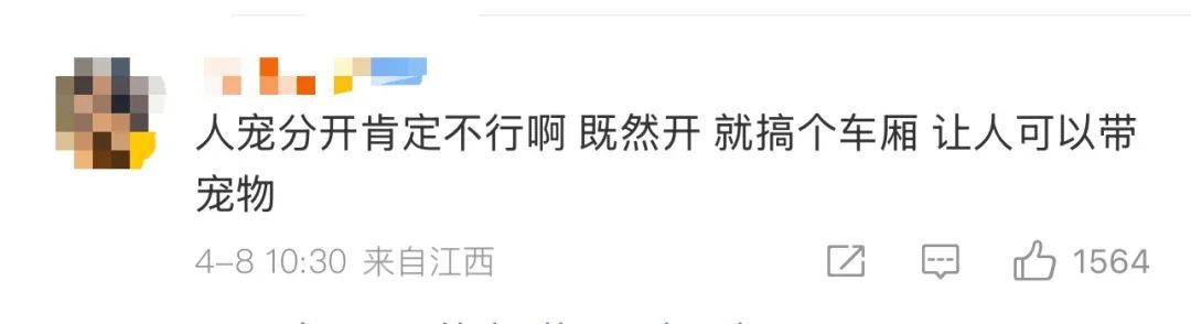 你支持携带宠物上高铁吗? 你支持携带宠物上高铁吗?