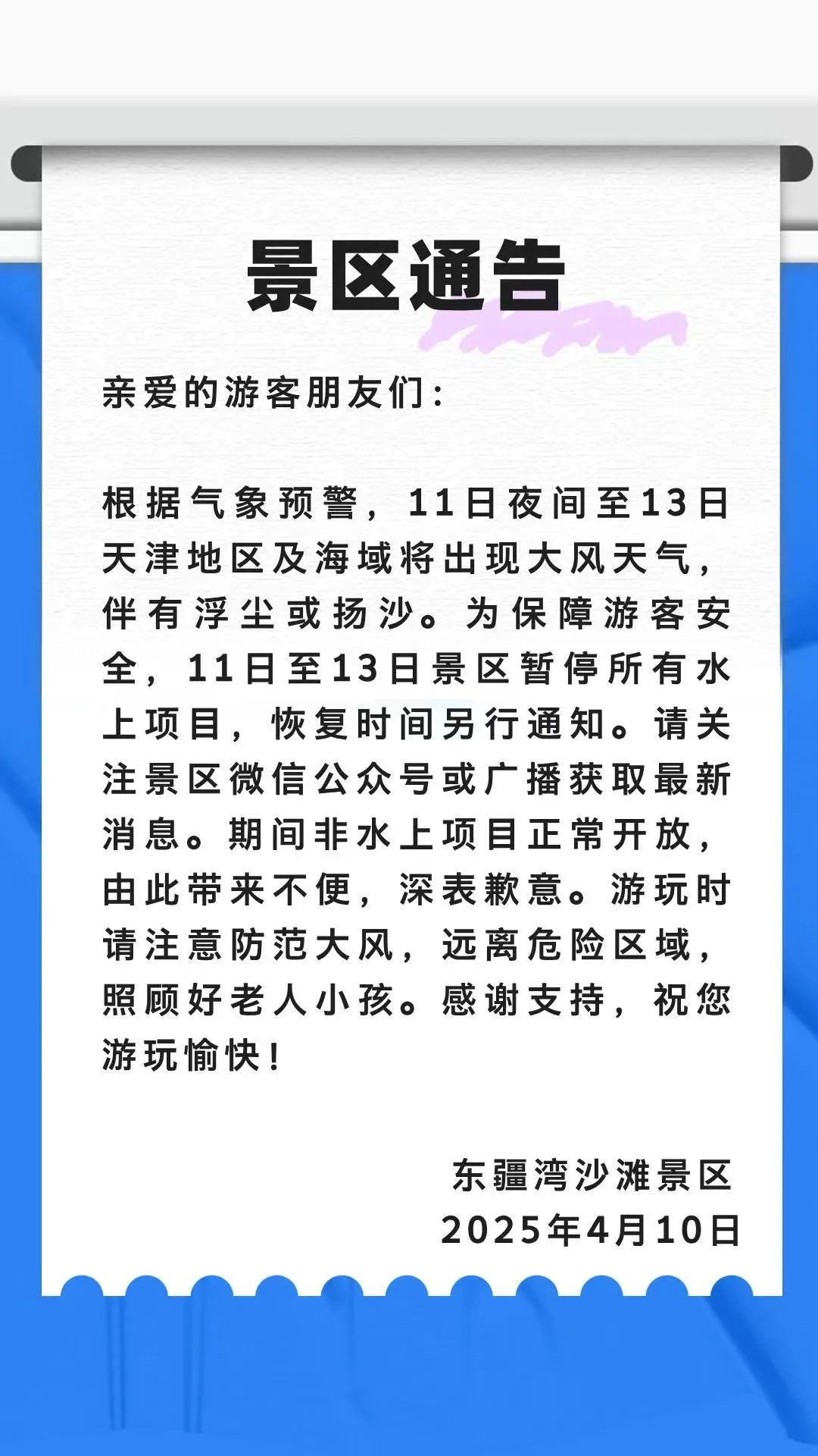 别跑空！天津发最新通知！