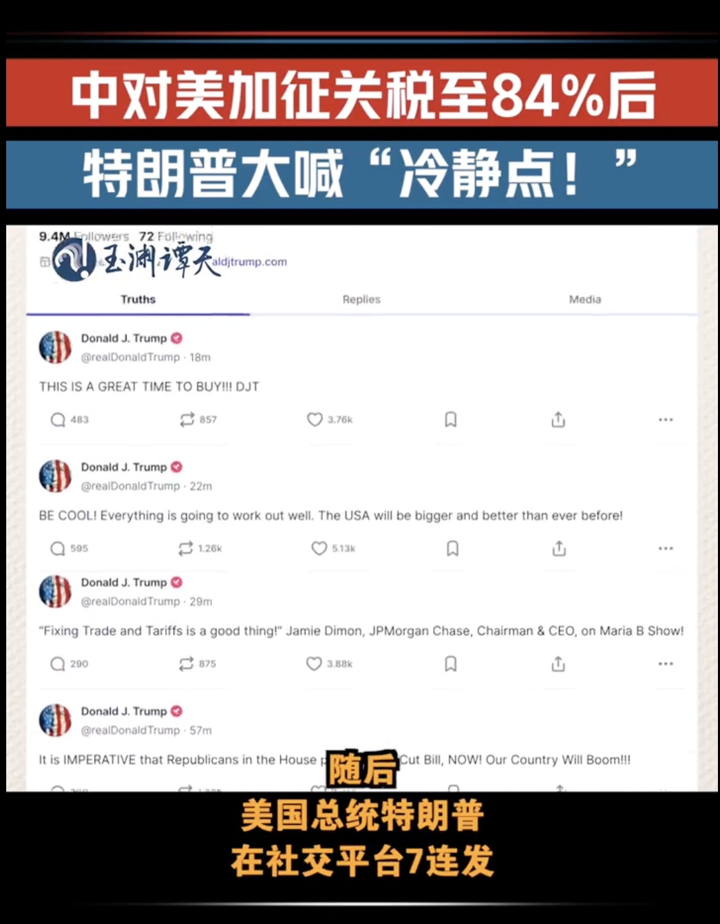 特朗普说“发财”了，经济学家：算错了......