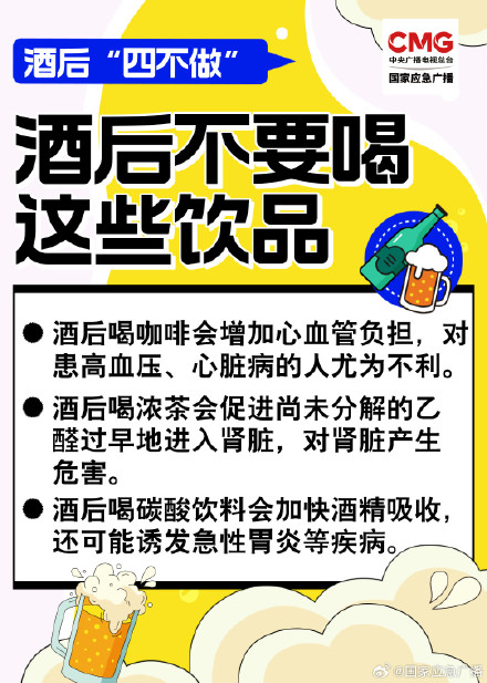 喝完酒这四件事千万不要做