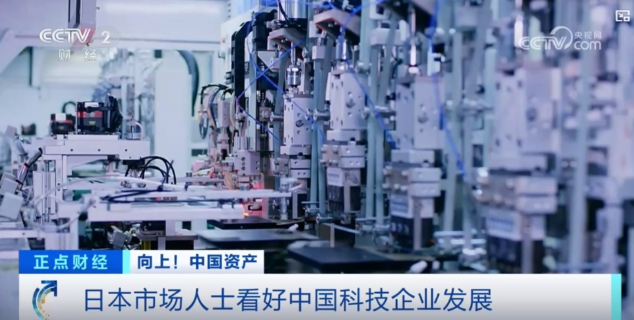 科技创新实力引领中国资产向上重估!国际投资人纷纷“点赞” 科技创新实力引领中国资产向上重估!国际投资人纷纷“点赞”