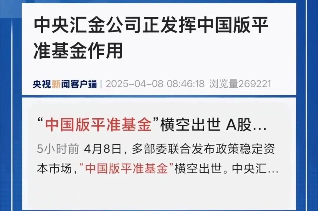 平准基金、回购、增持是什么意思？一文看懂护盘“三件套”→