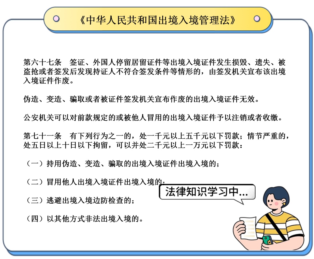“100%出签”就靠这？这种“捷径”不要走！