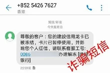 枪决通知、兵马俑复生……这些离谱的电信诈骗短信，你收到过没有？