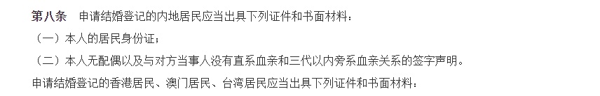 婚姻登记全国通办，领证不需要户口本！新修订的《婚姻登记条例》公布