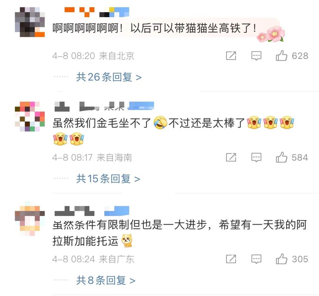 你支持携带宠物上高铁吗? 你支持携带宠物上高铁吗?