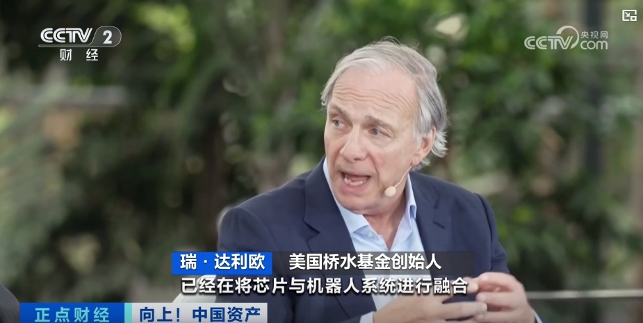 科技创新实力引领中国资产向上重估!国际投资人纷纷“点赞” 科技创新实力引领中国资产向上重估!国际投资人纷纷“点赞”