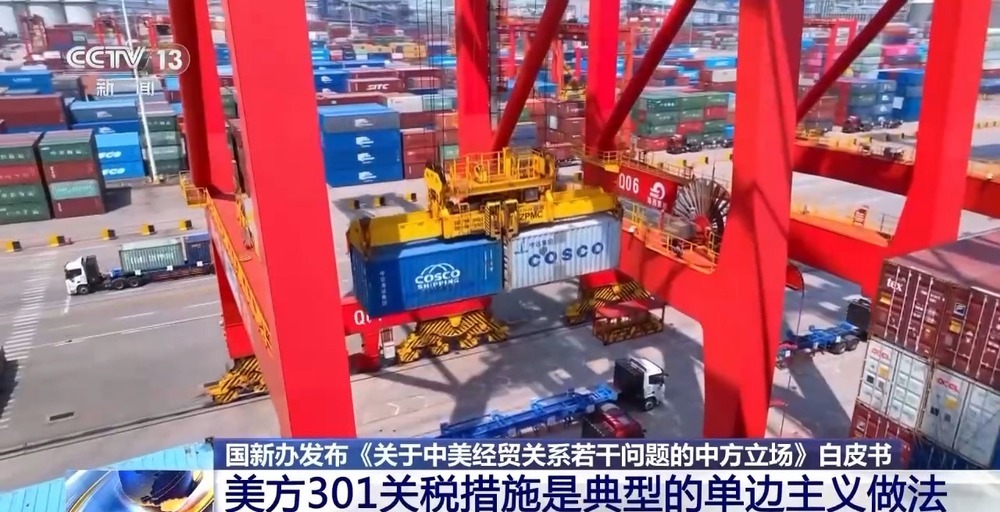 美方301关税措施是典型的单边主义做法 无法解决美国的逆差问题 美方301关税措施是典型的单边主义做法 无法解决美国的逆差问题