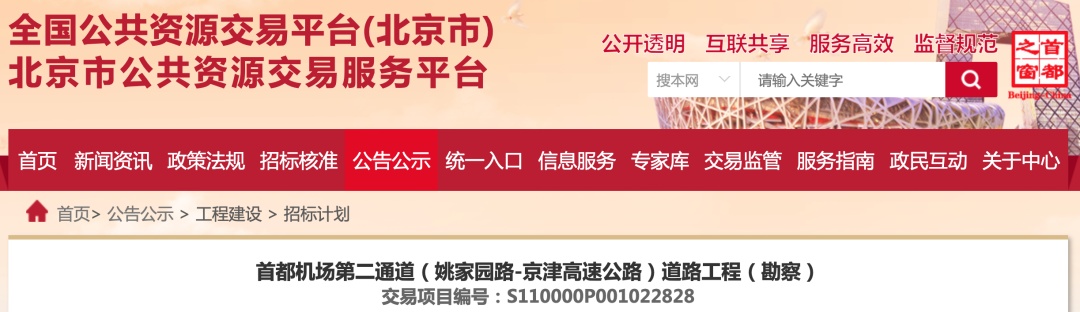 南延13.6公里！北京东部这条快速路，最新消息→