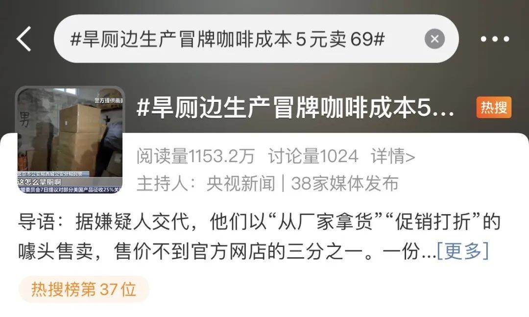 当心!你花高价买的咖啡,可能是旱厕边生产的冒牌货…… 当心!你花高价买的咖啡,可能是旱厕边生产的冒牌货……