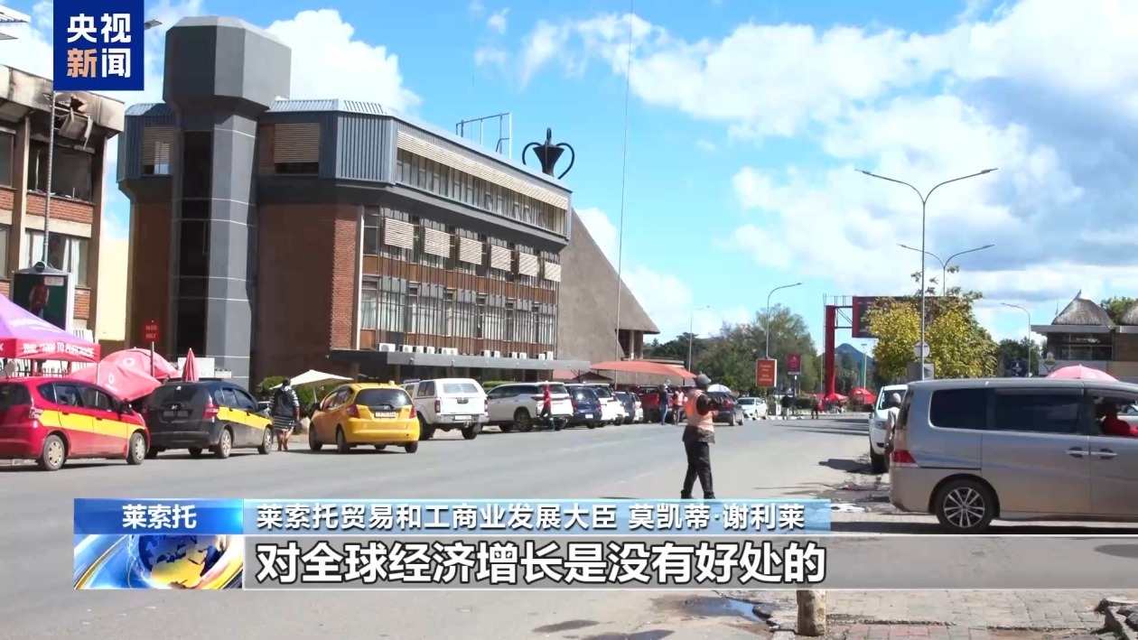 美对非洲小国莱索托征重税 莱官员：绝对不公平！以为是假新闻