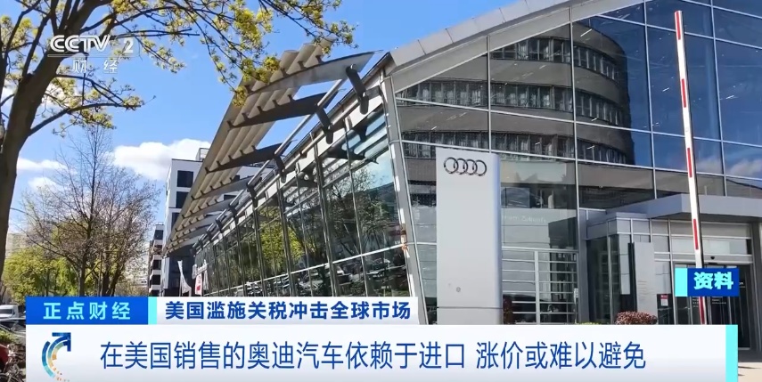 德国奥迪，大消息！暂停向美国经销商交付新车