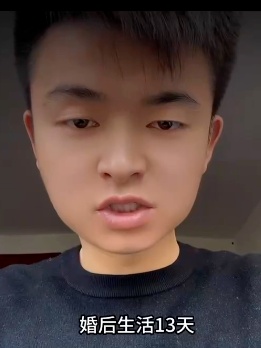 男子婚后13天发现妻子双子宫一个肾，起诉要求返还大额彩礼