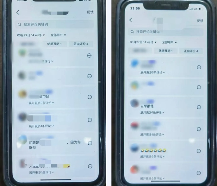 主播低俗直播PK追求“泼天的流量”?乐山一名“网红”被拘 主播低俗直播PK追求“泼天的流量”?乐山一名“网红”被拘