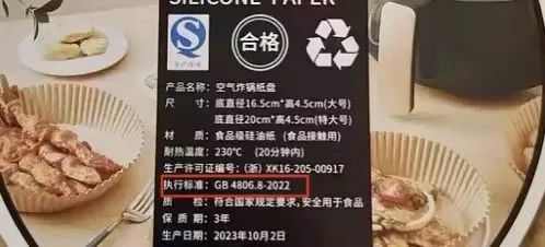 这种纸放空气炸锅=吃毒！很多人都在用