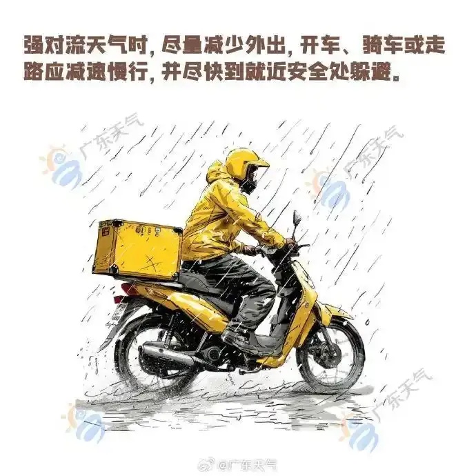 大到暴雨！强对流！广州将有8级大风+降温，时间是→