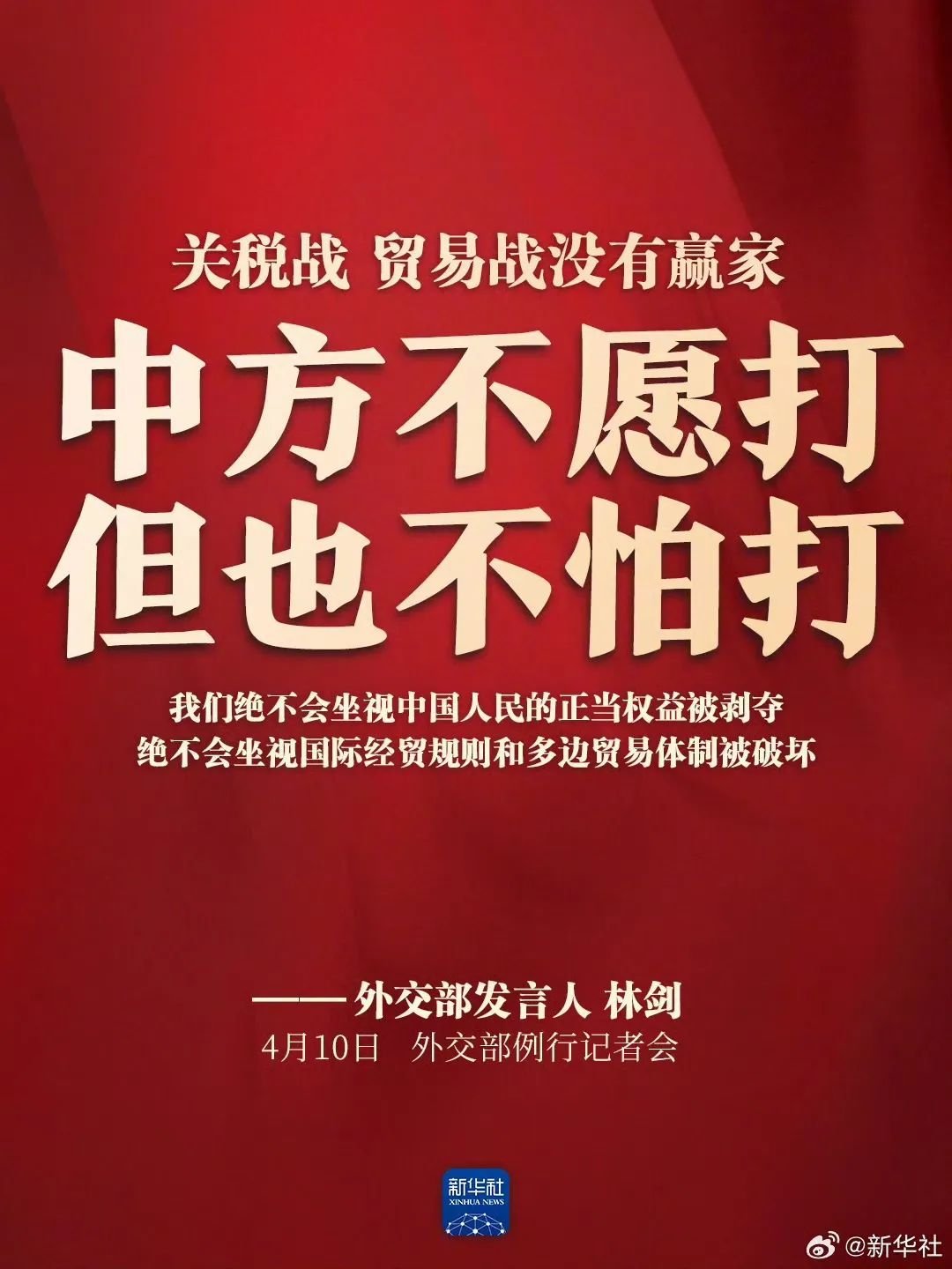 是否对美国加征更高的关税？最新回应！