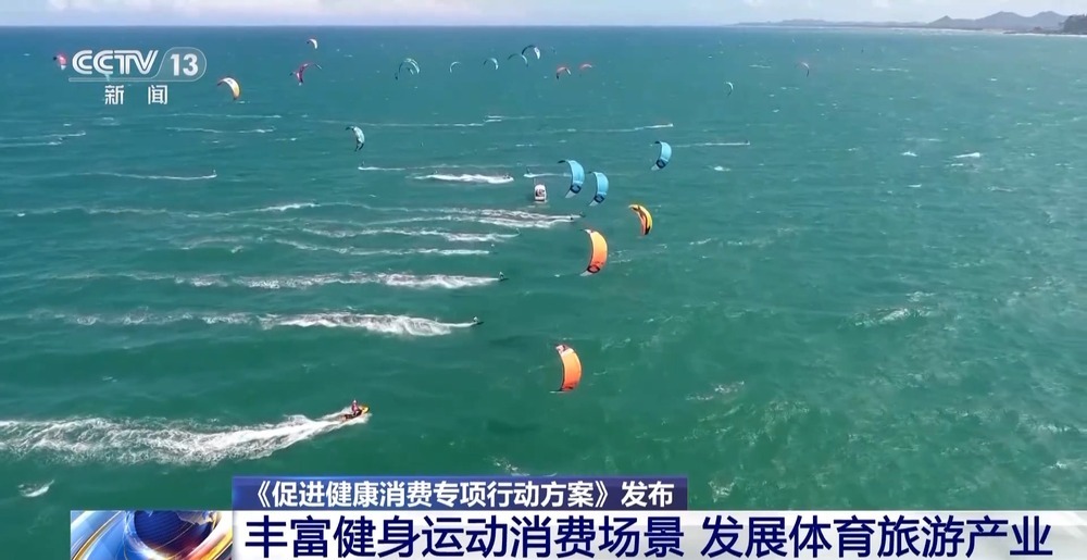 涉及饮食、体育旅游和老年人 促进健康消费具体这么干→
