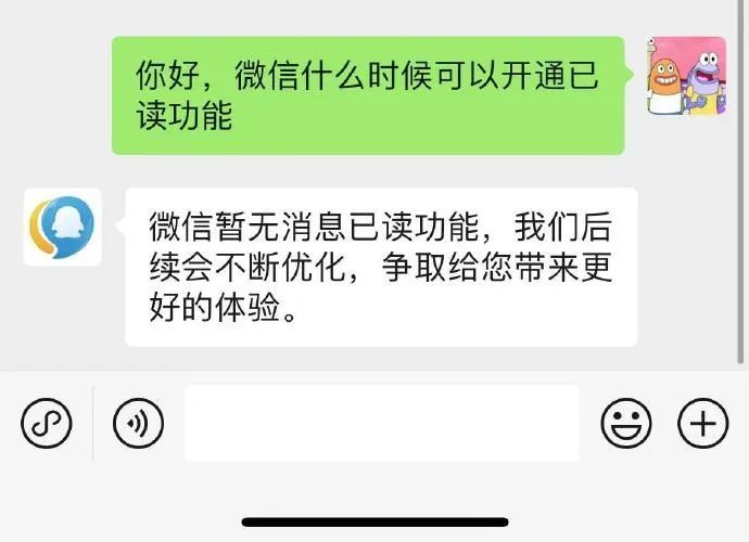 微信将上新“已读显示”及“访客记录”功能？最新回应→