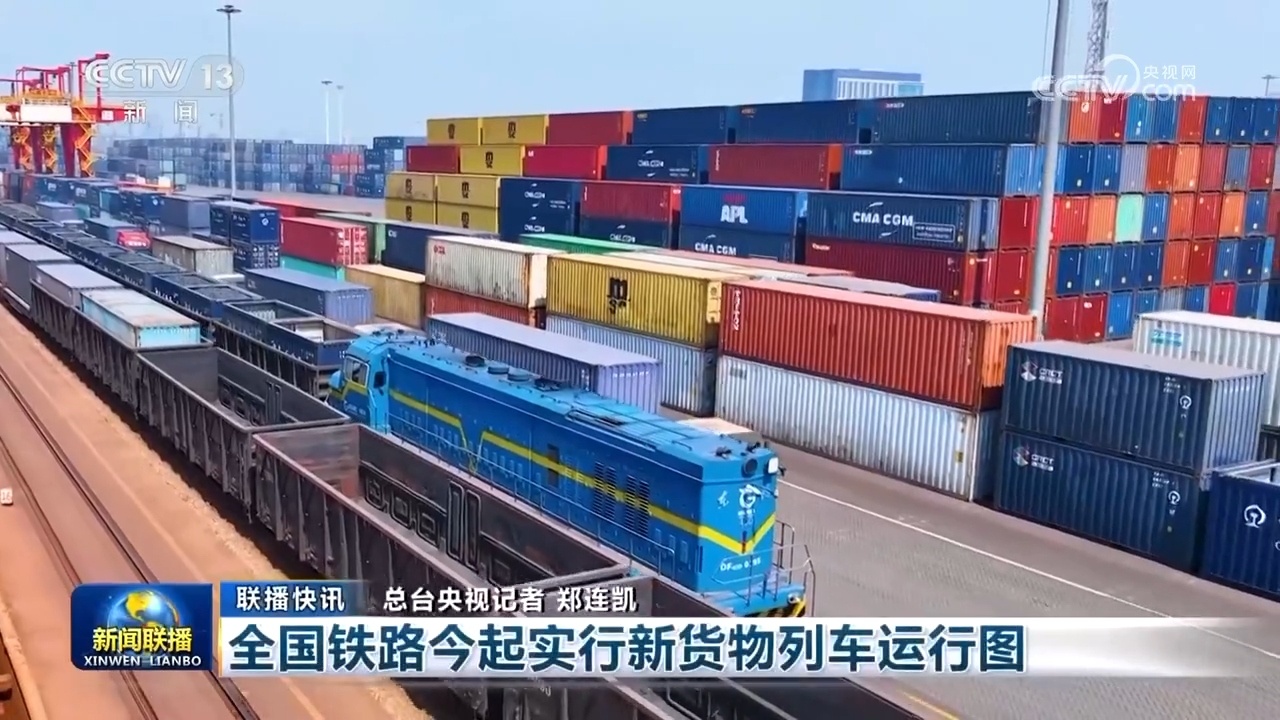 首季上扬启新程！中国经济破浪前行 多领域实现稳健开局