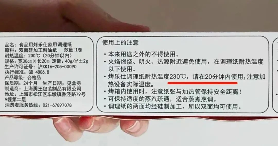 这种纸放空气炸锅=吃毒！很多人都在用