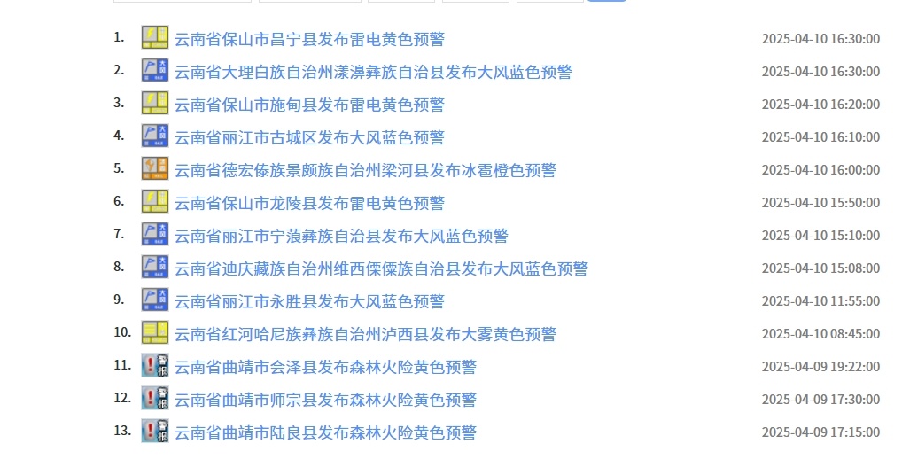 较强冷空气明起来袭!云南发布多条预警,局地降温12-14℃ 较强冷空气明起来袭!云南发布多条预警,局地降温12-14℃