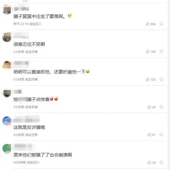 民警都绷不住笑了!骗子收到5万冥币当场破防,网友评论亮了 民警都绷不住笑了!骗子收到5万冥币当场破防,网友评论亮了