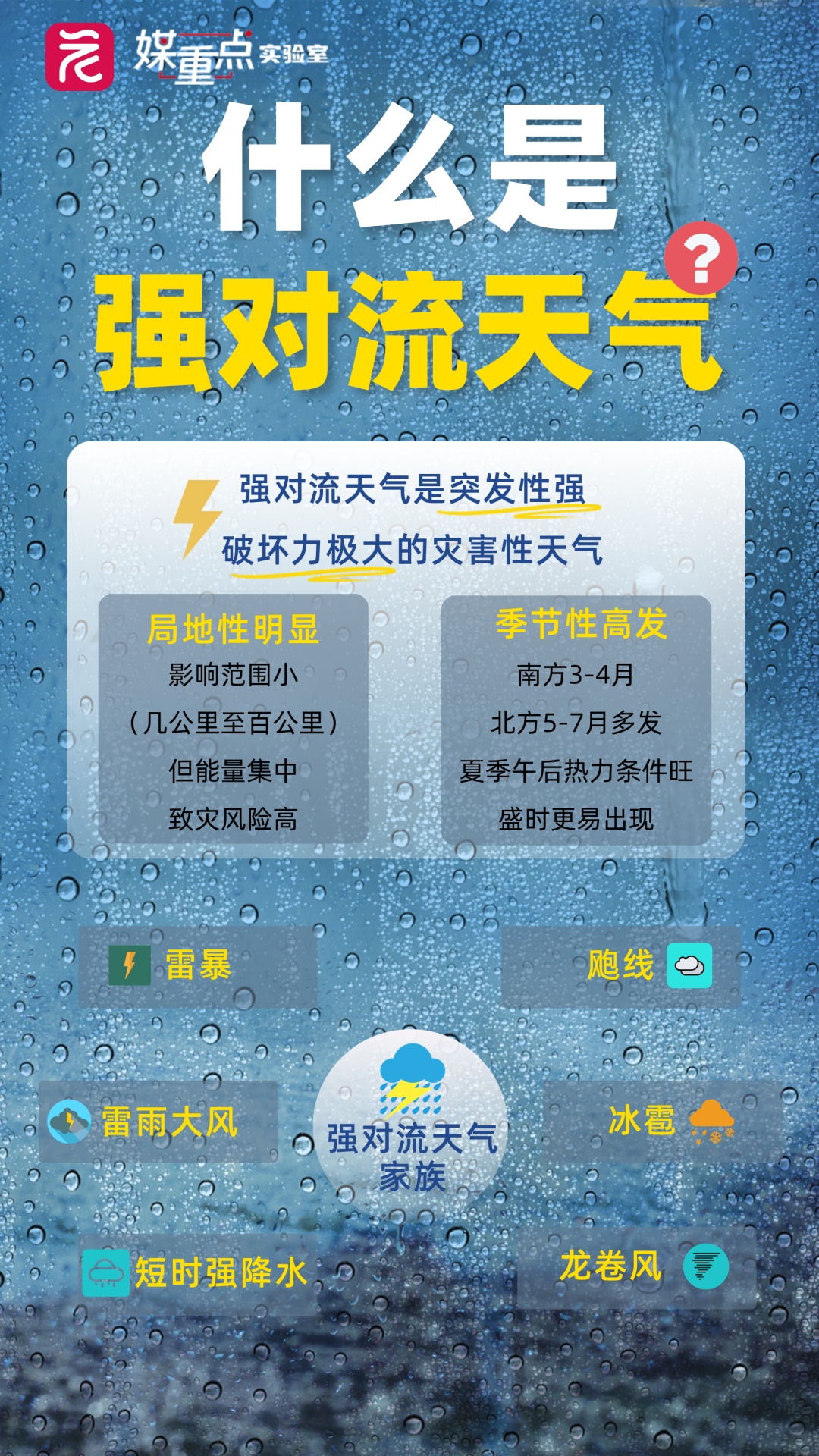没看错，还有冷空气周末到货！或现今年以来最大范围强对流天气，广东6部门齐发预警