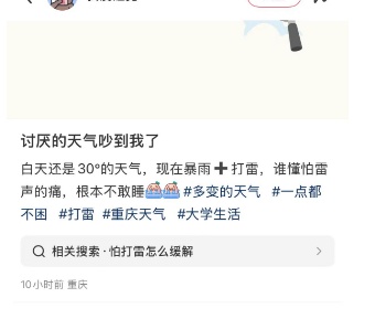 雷雨天气引发疾病？重庆多人深夜呼吸困难，网友：太难受……医生提醒