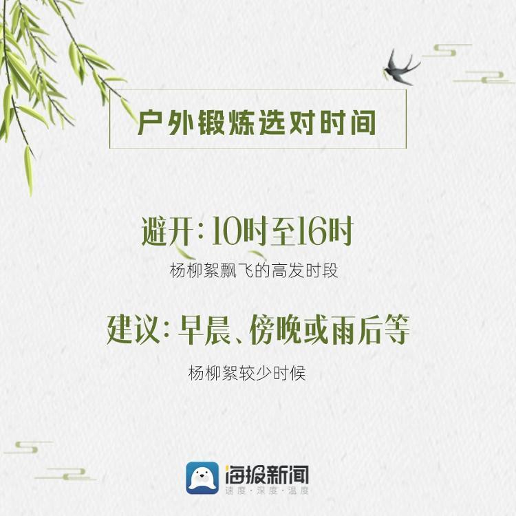 各地出招治理四月飞“雪” @过敏星人 防护必看！