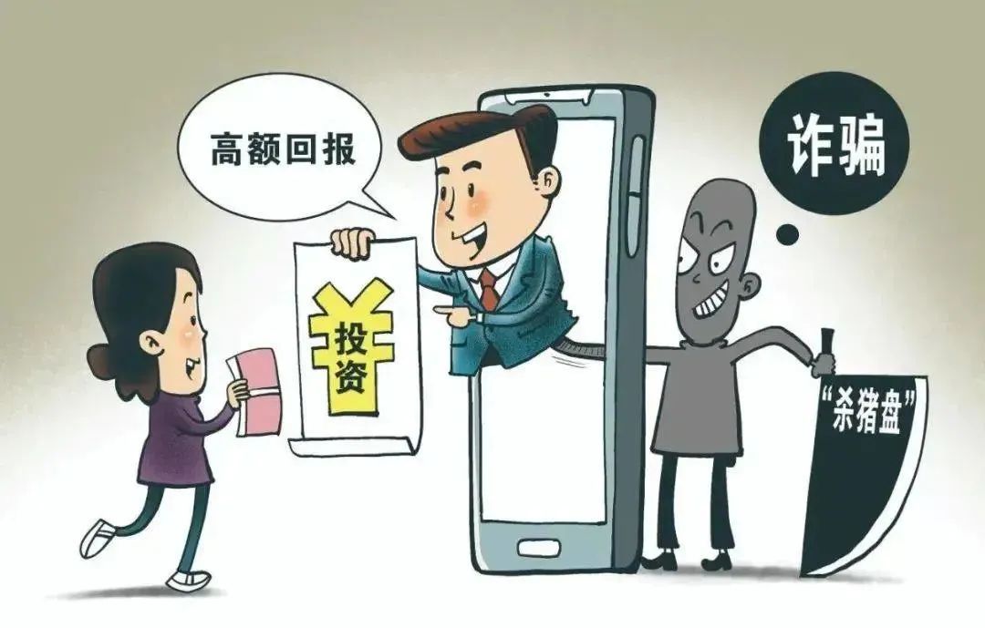 “投资理财”让她焦“投”烂额，民警火速追回6万余元！