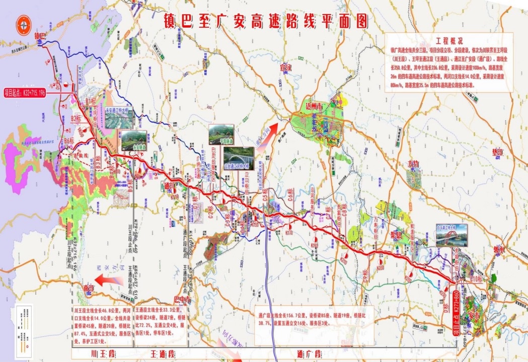 重要进展！四川多条在建高速进度刷新