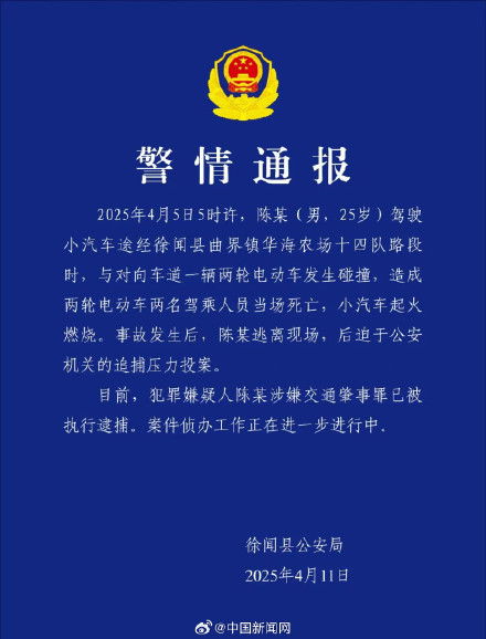 警方通报小米SU7湛江事故