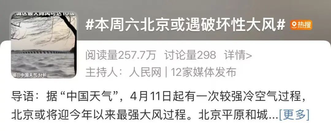 大风橙色预警!“破坏性大风”会把人吹飞吗? 大风橙色预警!“破坏性大风”会把人吹飞吗?