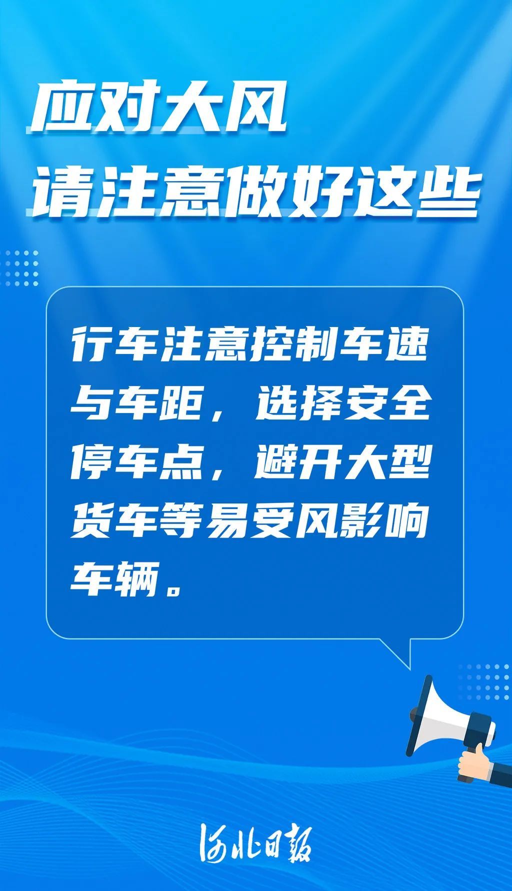 石家庄市气象台11时发布全市未来24小时天气预报