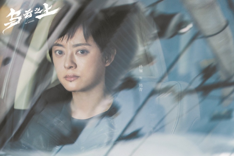 孙俪：当完美主义者守护“不完美自由”