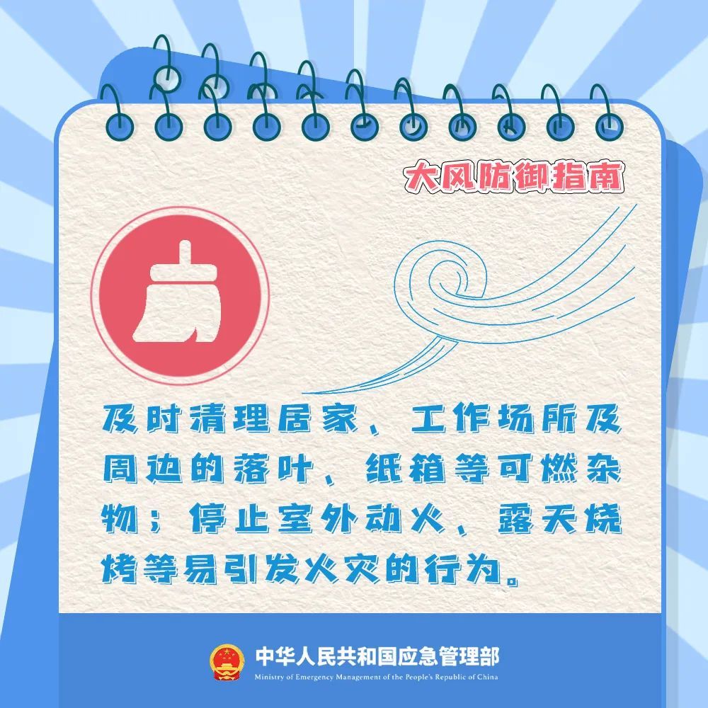 极端大风来袭，周末别出门！