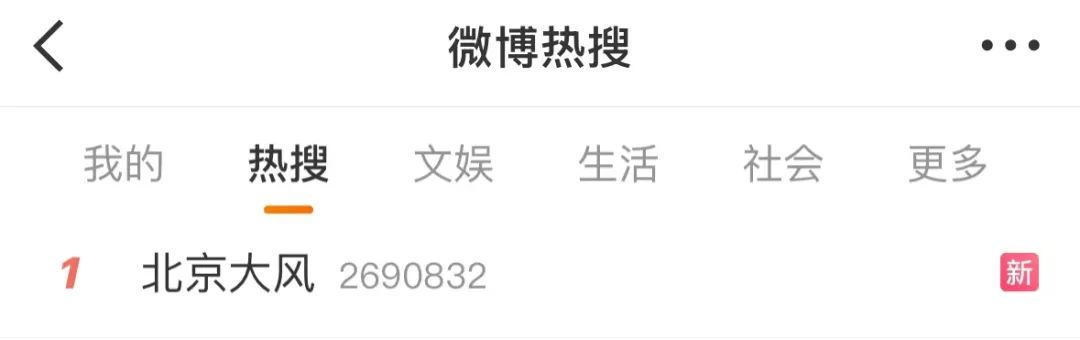 突上热搜！100斤以下的人别出门？网友：谢谢我的肉肉......