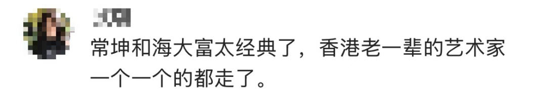 又一“金牌绿叶”离世!曾饰演“白眉鹰王”“海大富” 又一“金牌绿叶”离世!曾饰演“白眉鹰王”“海大富”