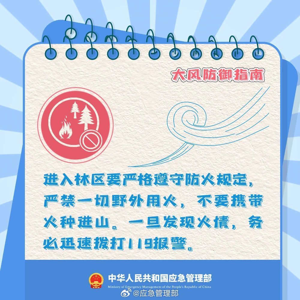 警惕极端大风天气 这份防范指南请收藏