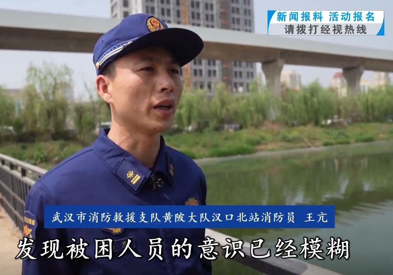 事发武汉清晨！4分钟生死救援