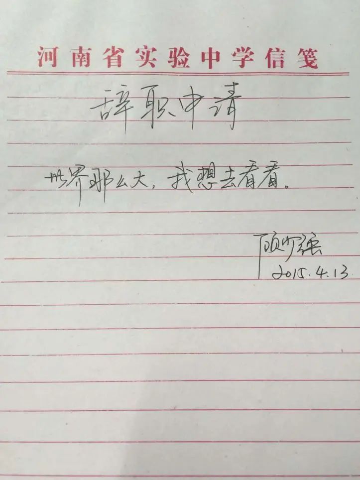 辞职看世界女教师：世界我看完了，现在想好好看看身边人！