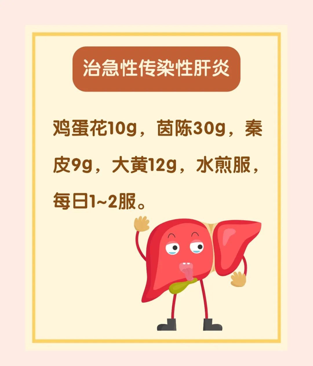 清热、止咳......鸡蛋花常用验方很实用！