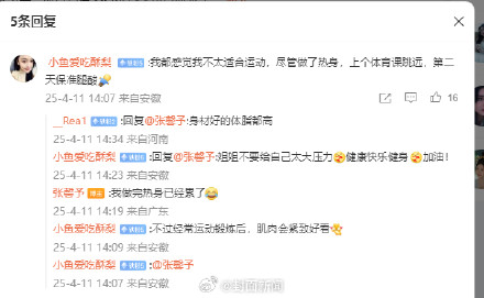 你敢信张馨予体脂肪32%吗？