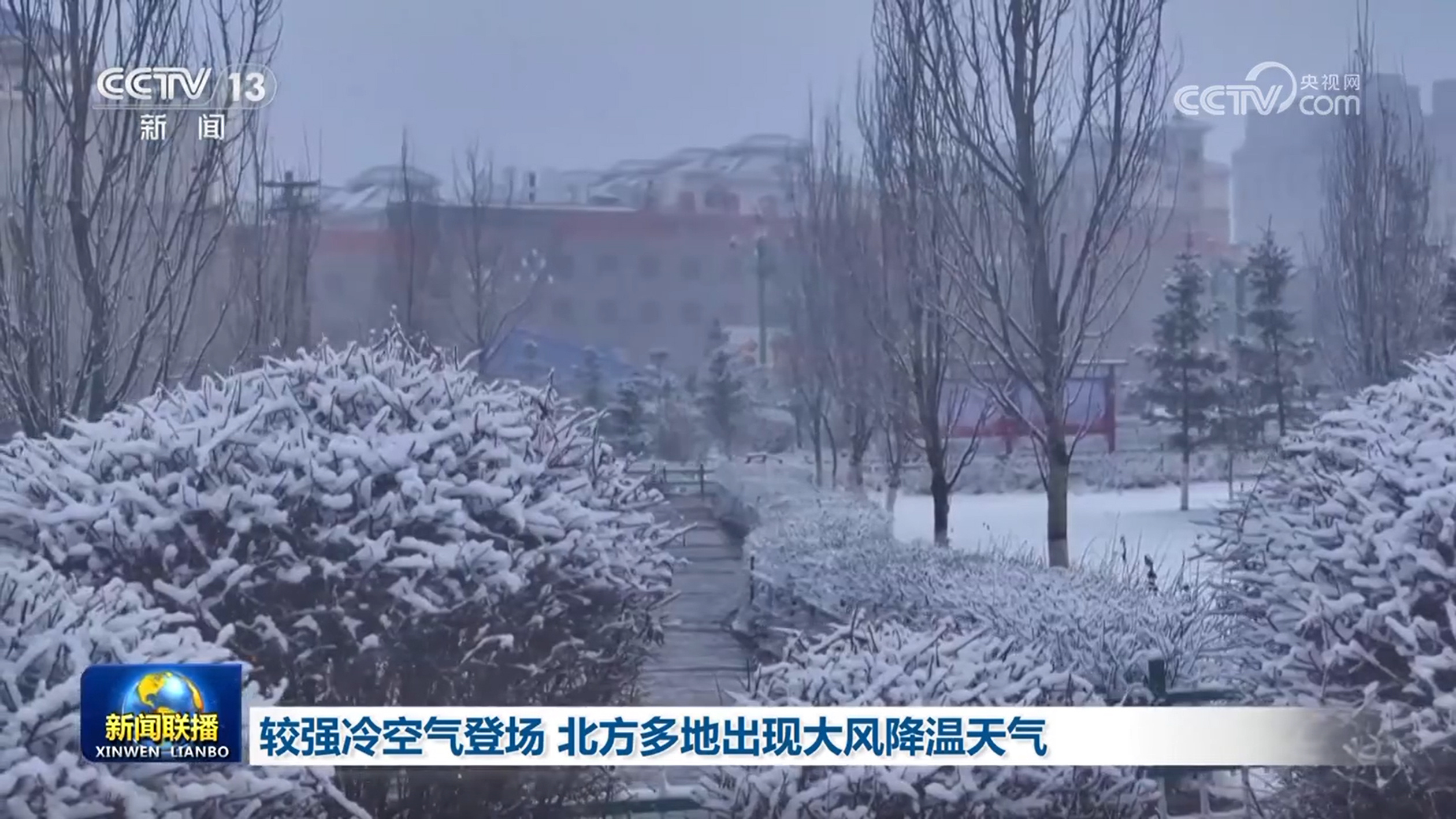 较强冷空气登场 北方多地出现大风降温天气 较强冷空气登场 北方多地出现大风降温天气