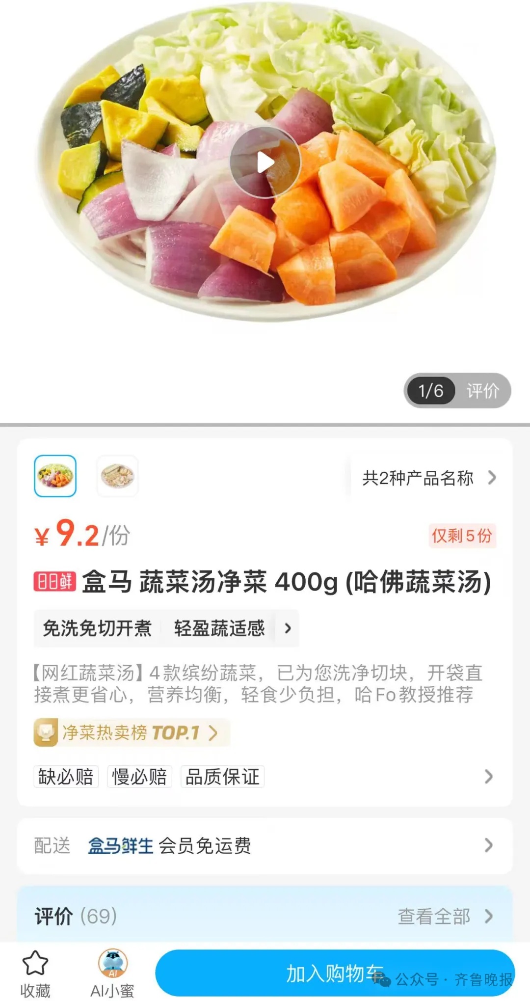 9.9元一份，这款网红突然爆火！有人嘲讽有人夸