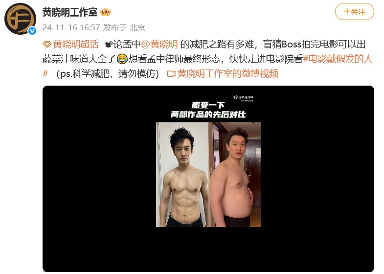 47岁黄晓明秀八块腹肌:为拍戏增肥减肥,相差50斤 47岁黄晓明秀八块腹肌:为拍戏增肥减肥,相差50斤