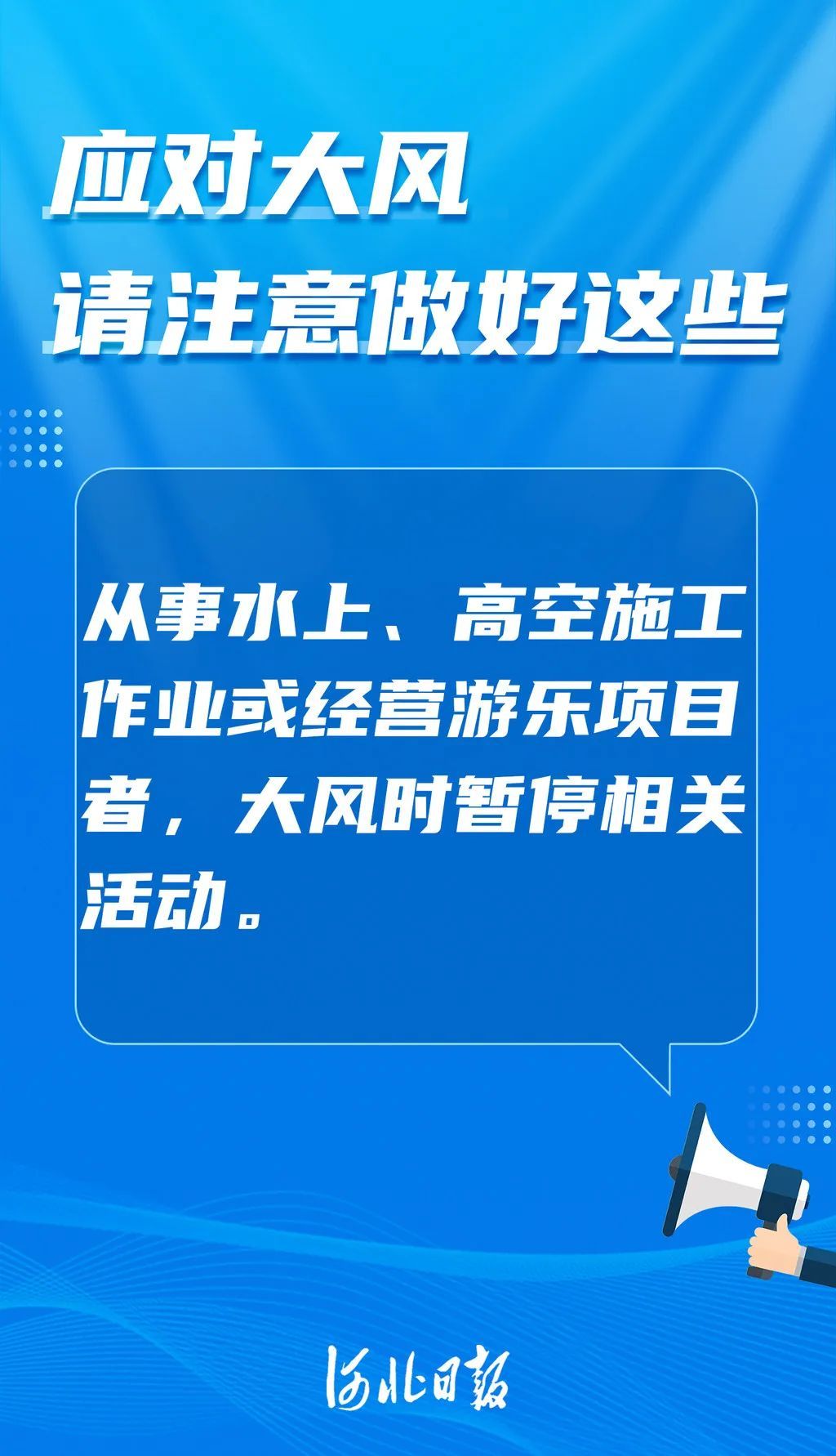 石家庄市气象台11时发布全市未来24小时天气预报